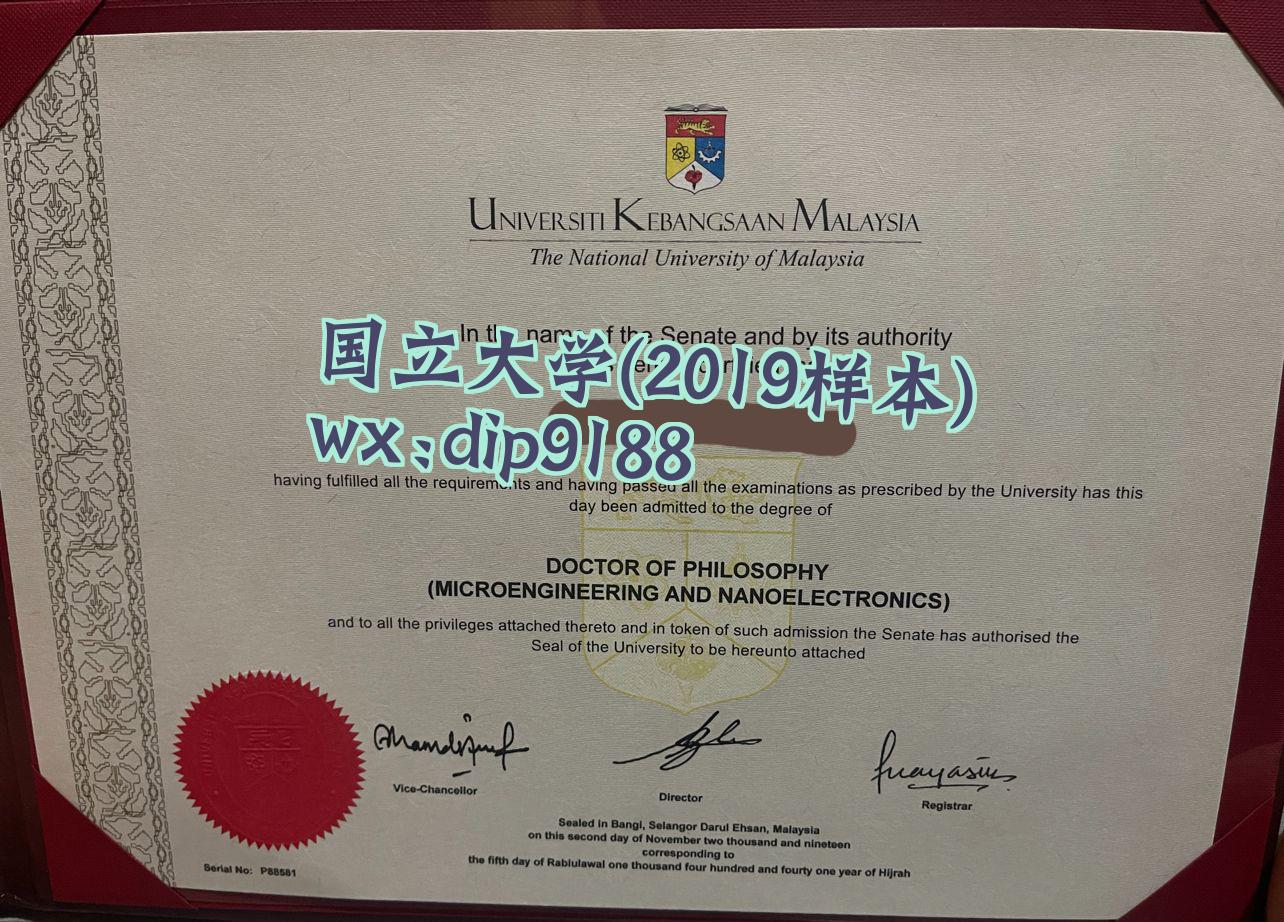 国立大学学历2019毕业证样本图片