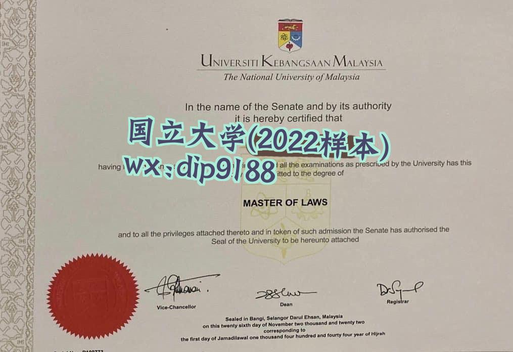 国立大学学历2022毕业证样本图片