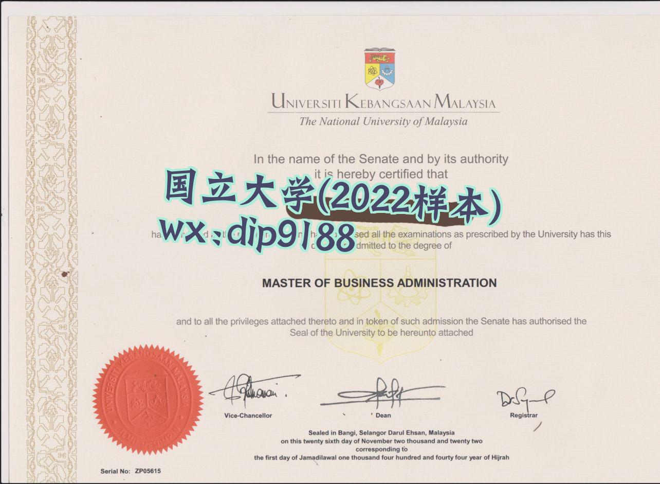 国立大学学历2022毕业证样本图片