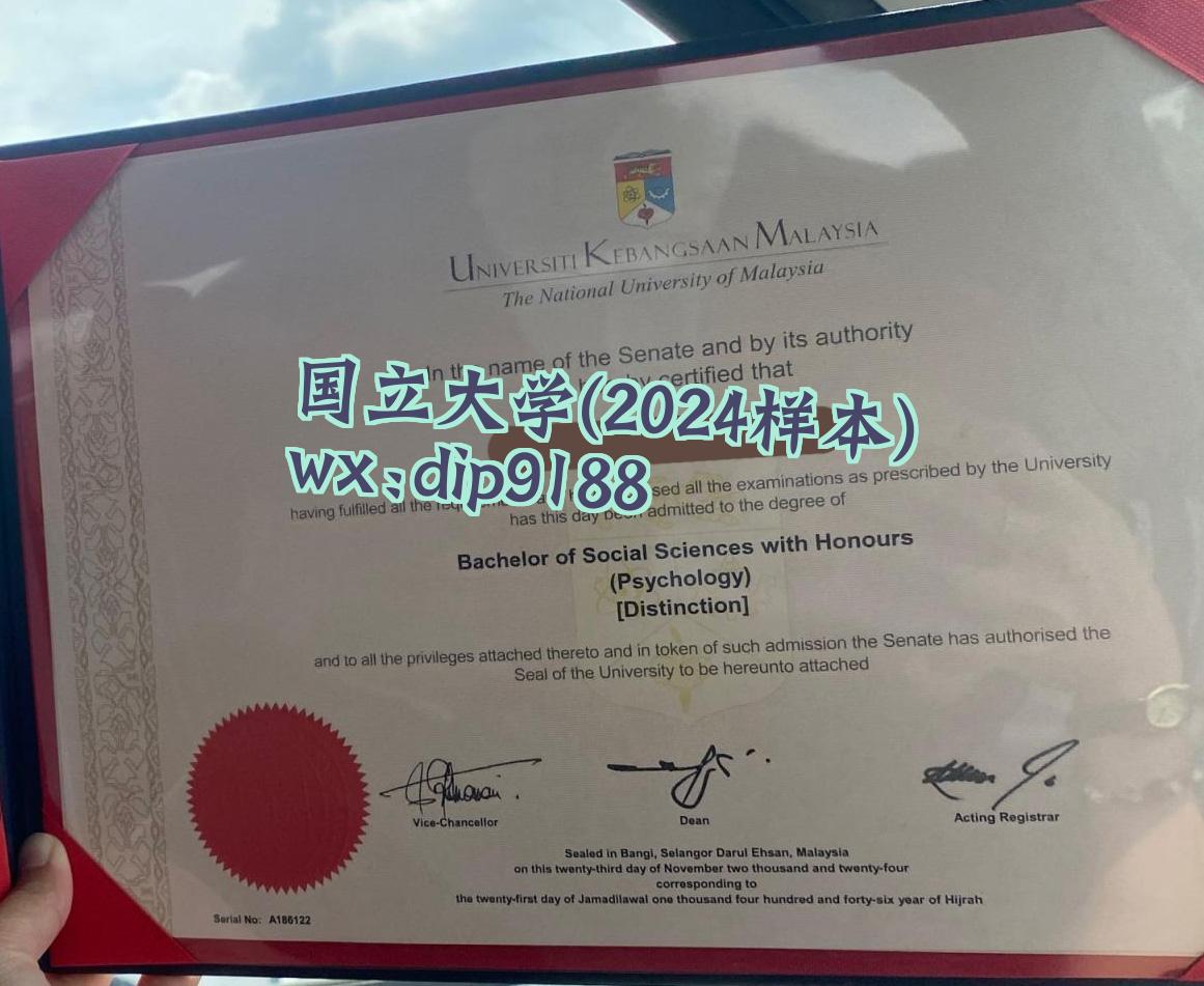 国立大学学历2024毕业证样本图