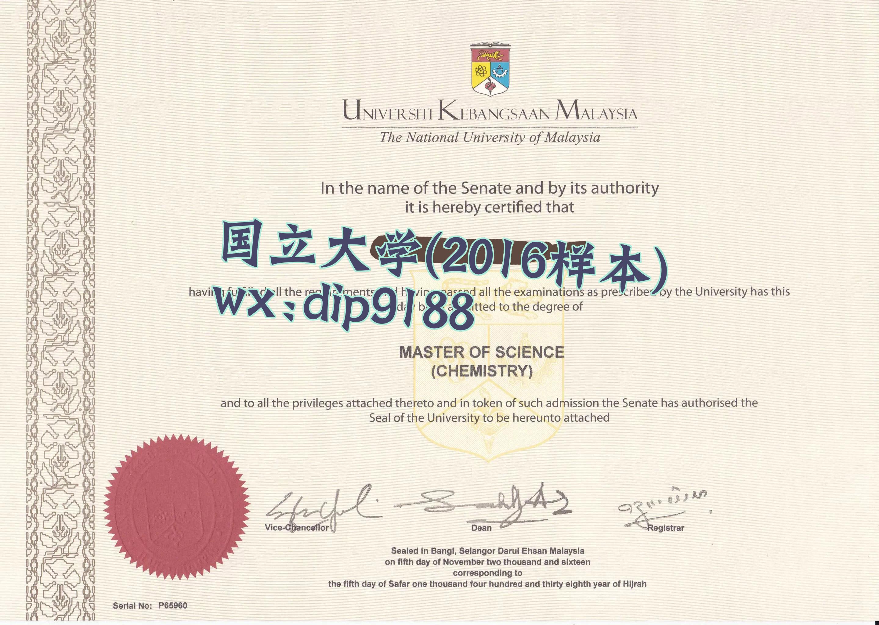 国立大学学历2016毕业证样本图片