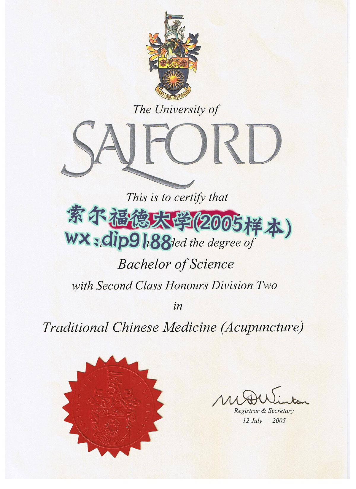 索尔福德大学学历2005毕业证样本图