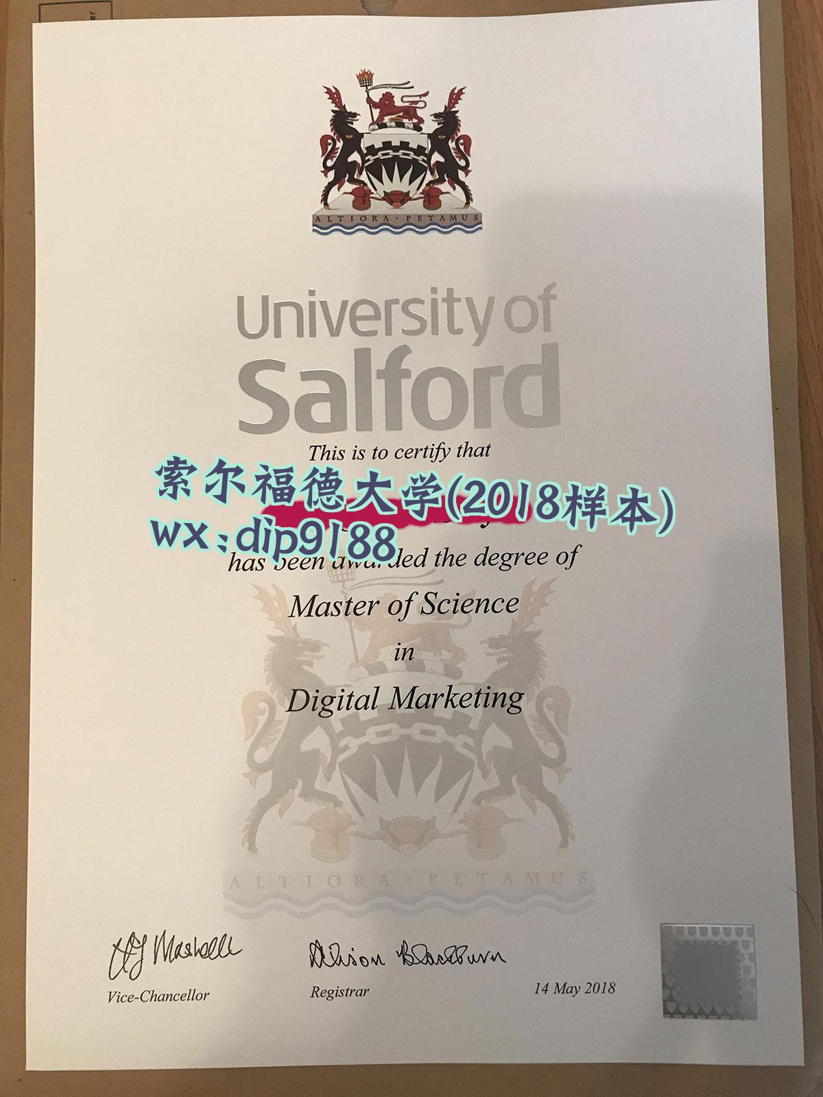 索尔福德大学学历2018毕业证样本图