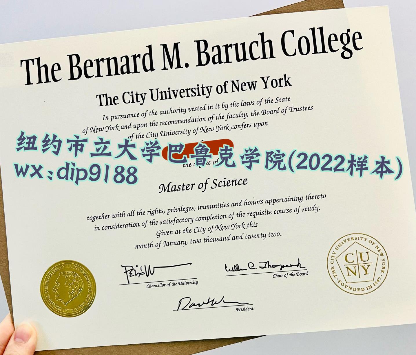 纽约市立大学巴鲁克学院学历2022毕业证样本图