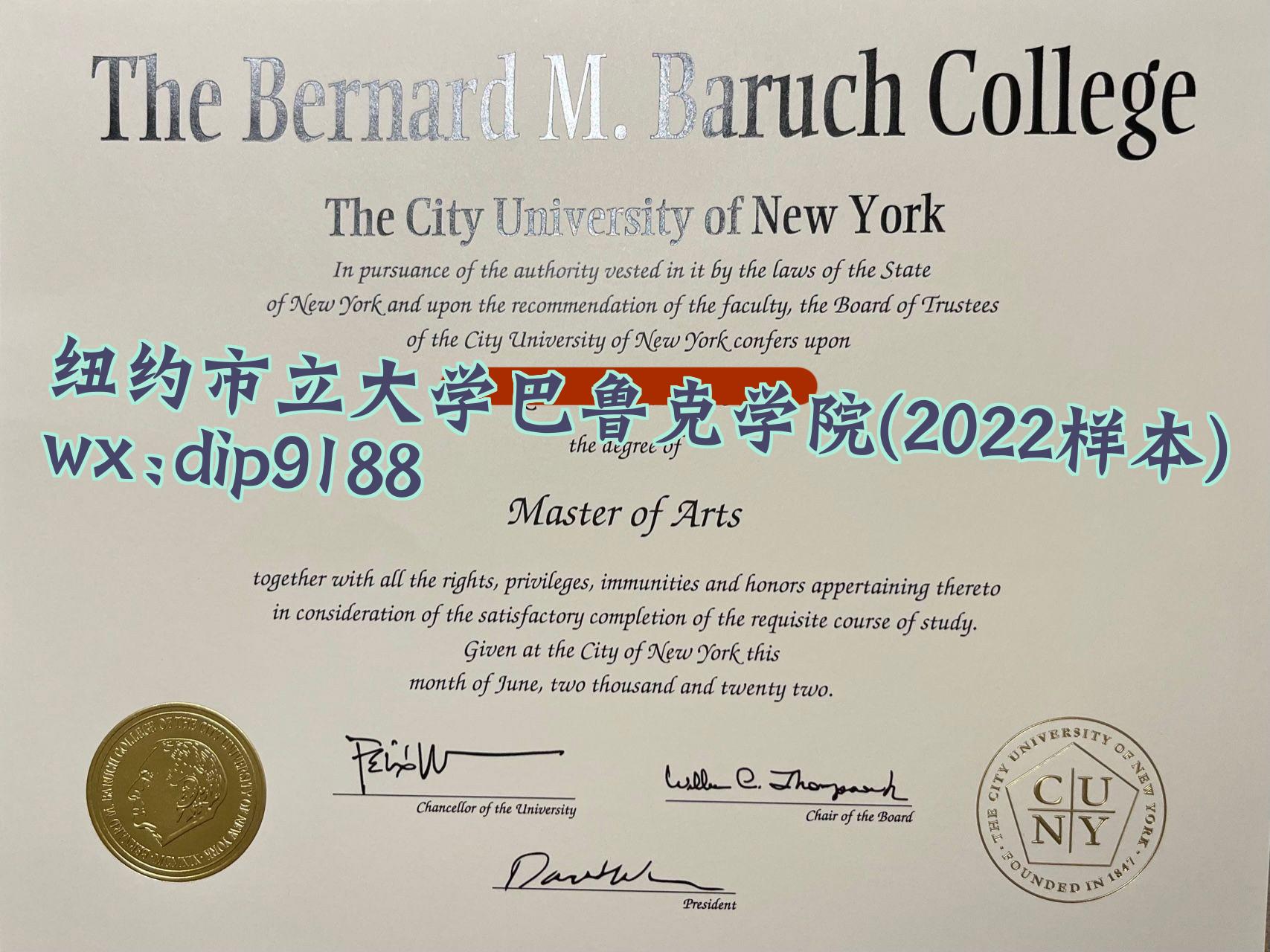 纽约市立大学巴鲁克学院学历2022毕业证样本图