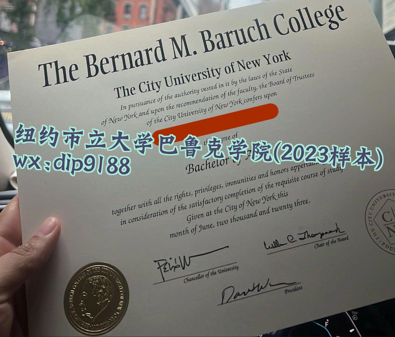 纽约市立大学巴鲁克学院学历2023毕业证样本图