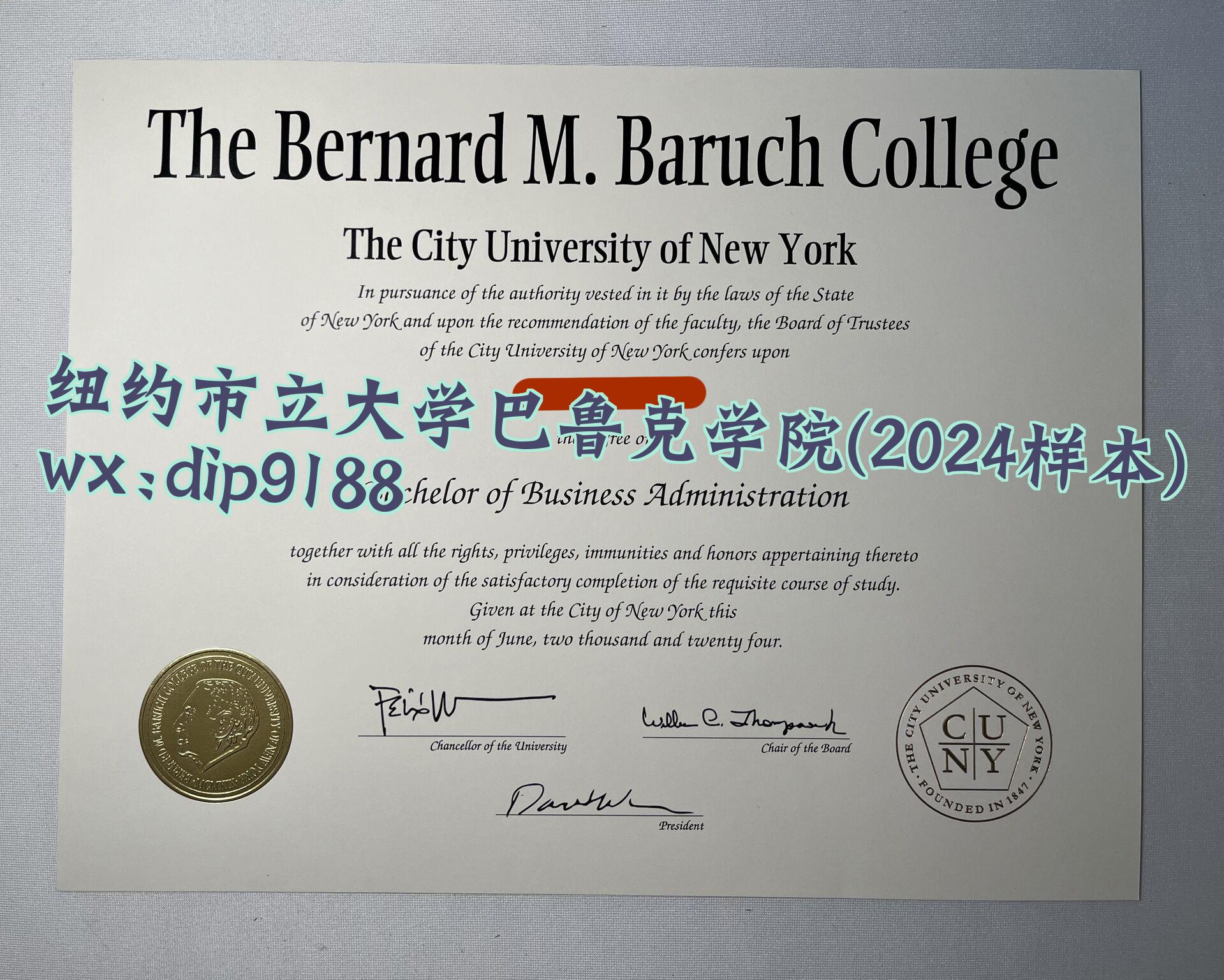 纽约市立大学巴鲁克学院学历2024毕业证样本图