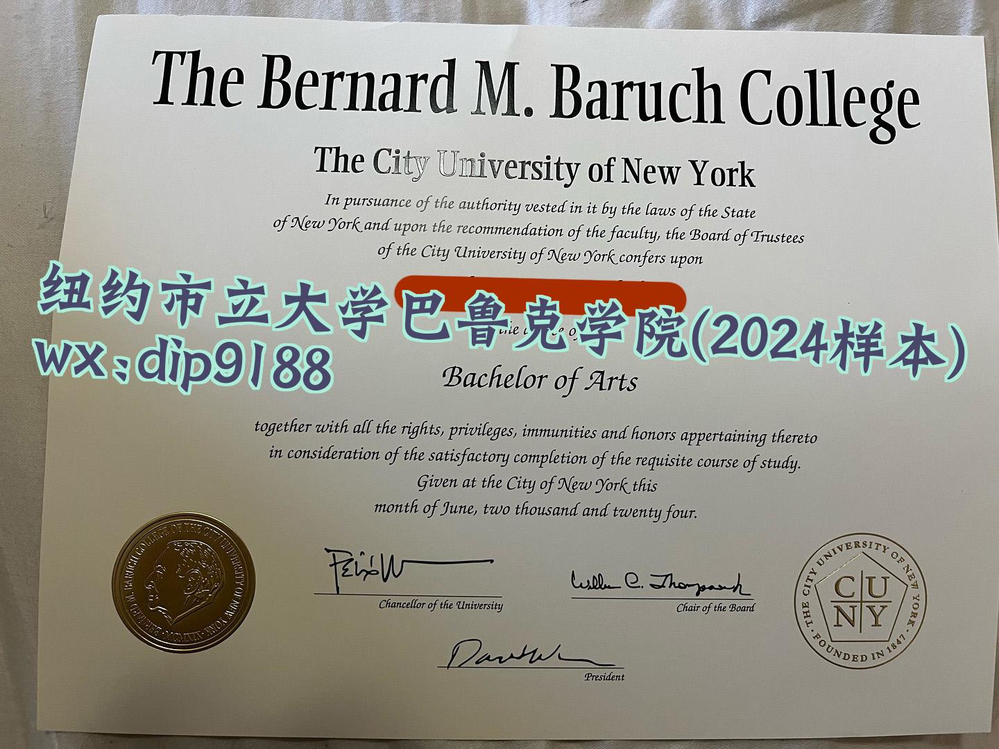 纽约市立大学巴鲁克学院学历2024毕业证样本图