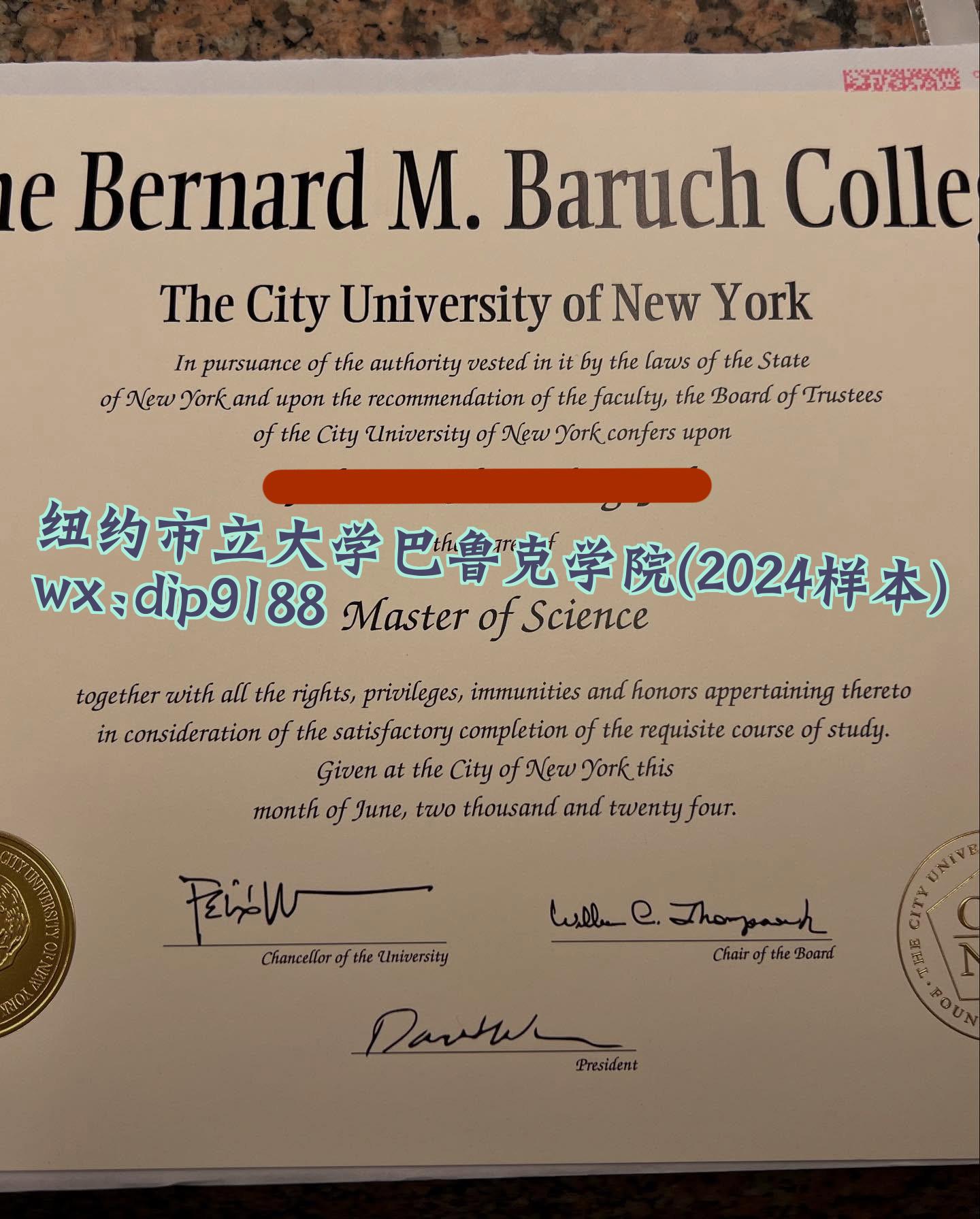 纽约市立大学巴鲁克学院学历2024毕业证样本图