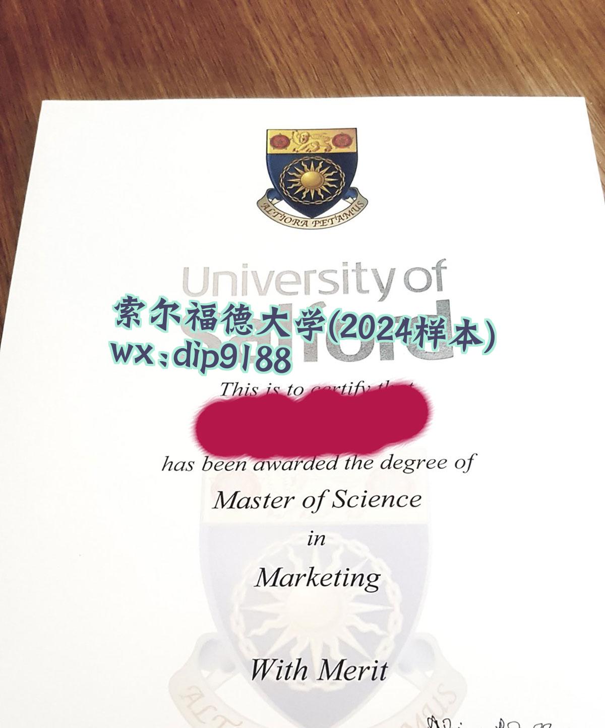 索尔福德大学学历2024毕业证样本图