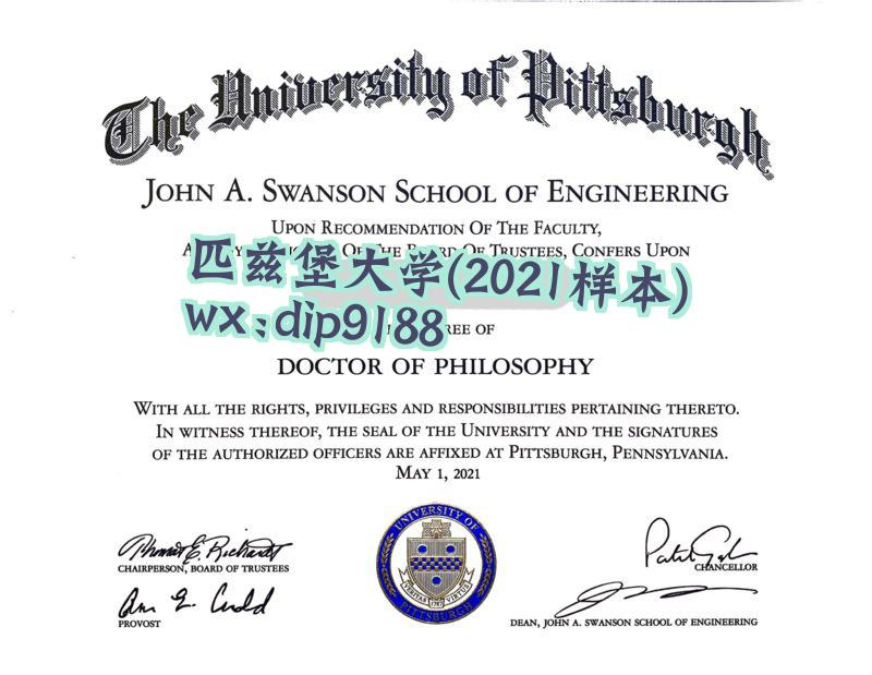 匹兹堡大学学历2021毕业证样本图