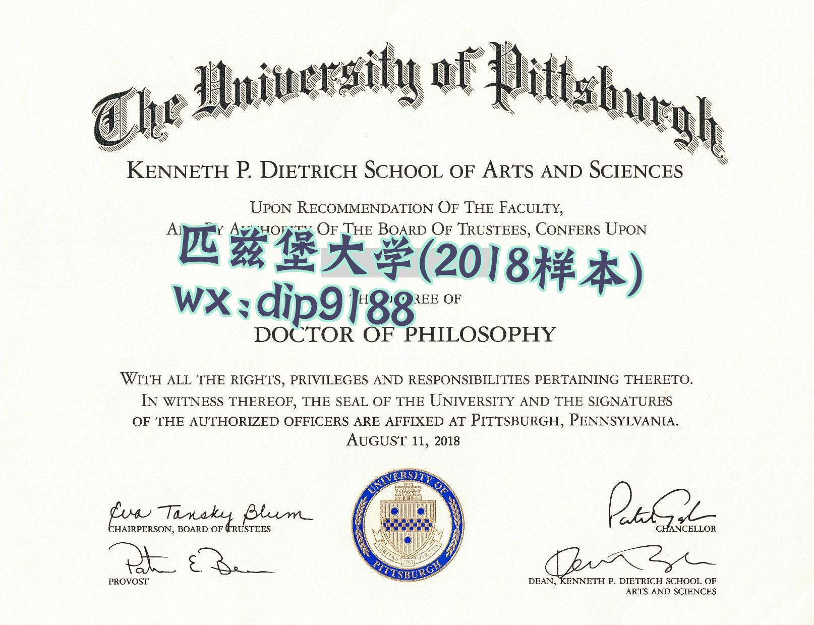 匹兹堡大学学历2018毕业证样本图
