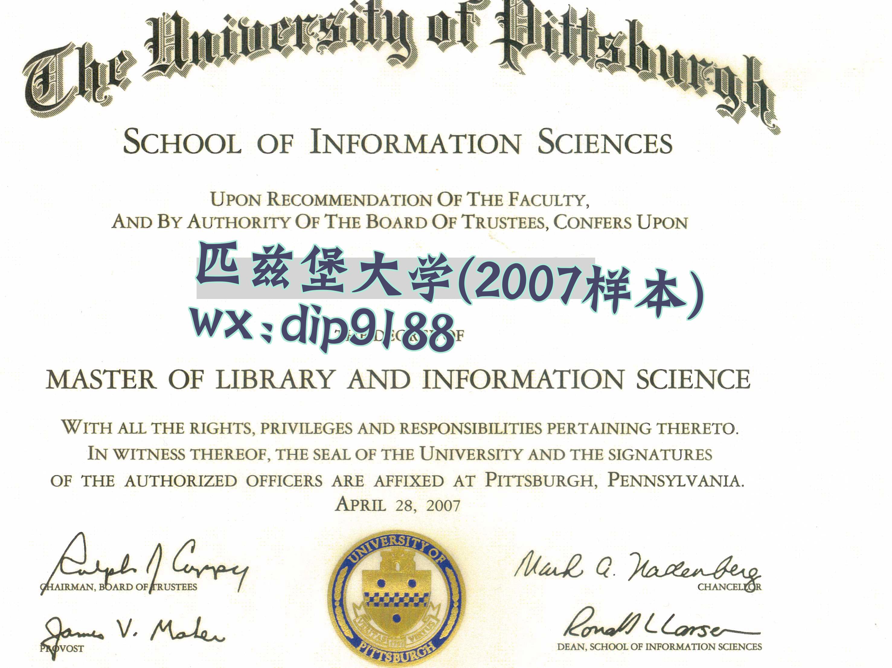 匹兹堡大学学历2007毕业证样本图