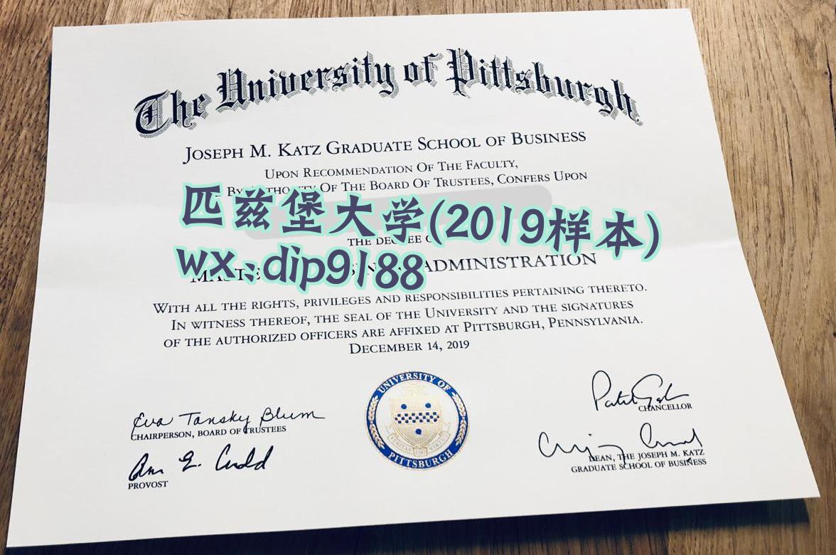 匹兹堡大学学历2019毕业证样本图