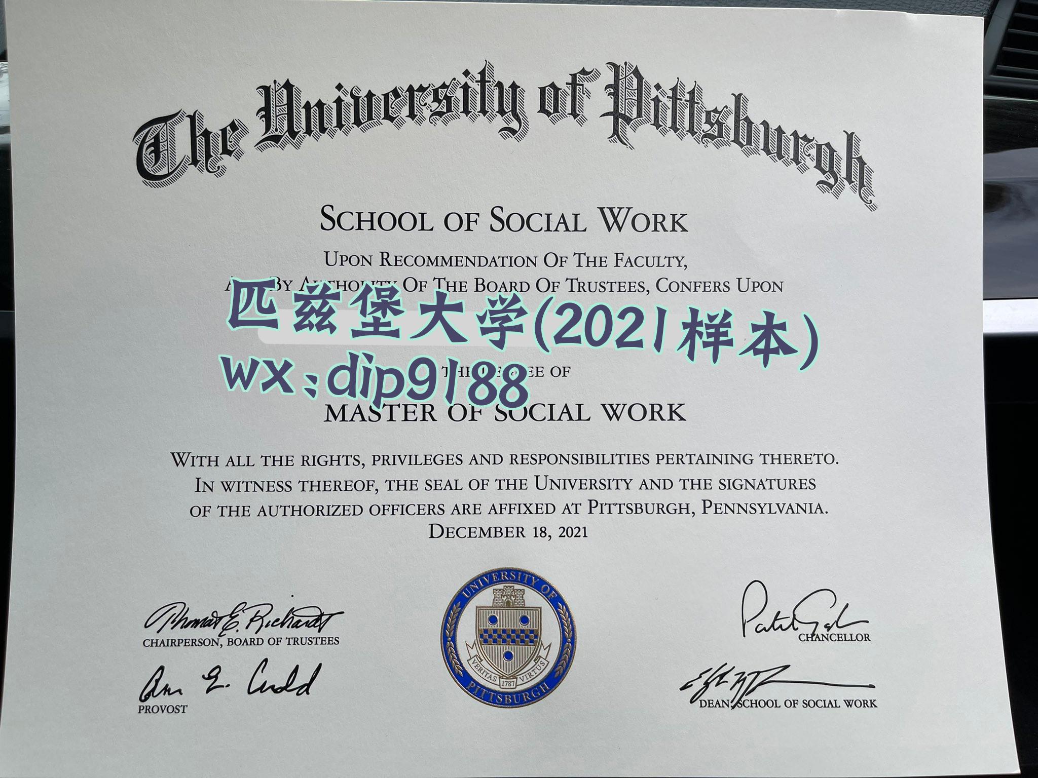 匹兹堡大学学历2021毕业证样本图