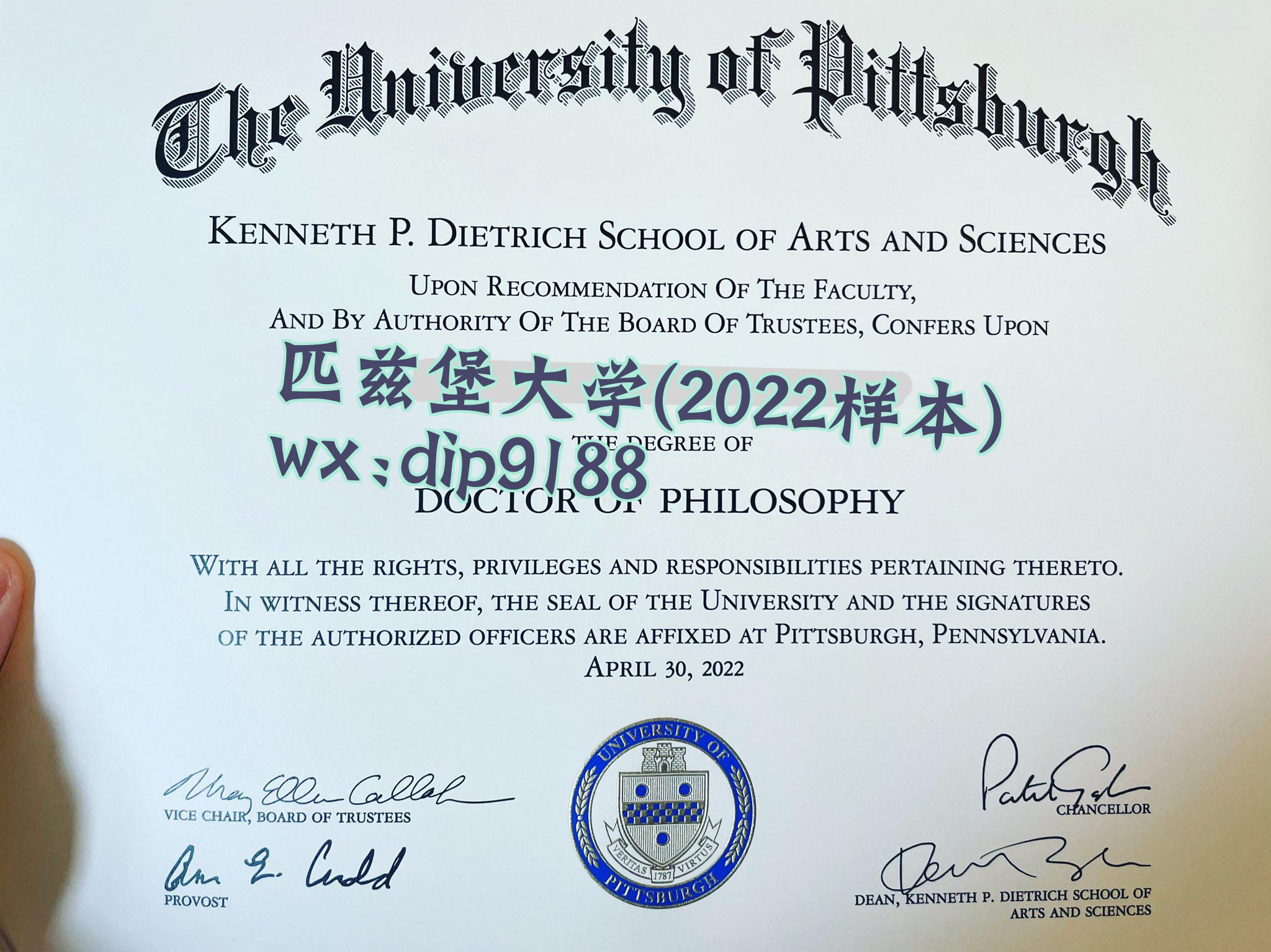 匹兹堡大学学历2022毕业证样本图