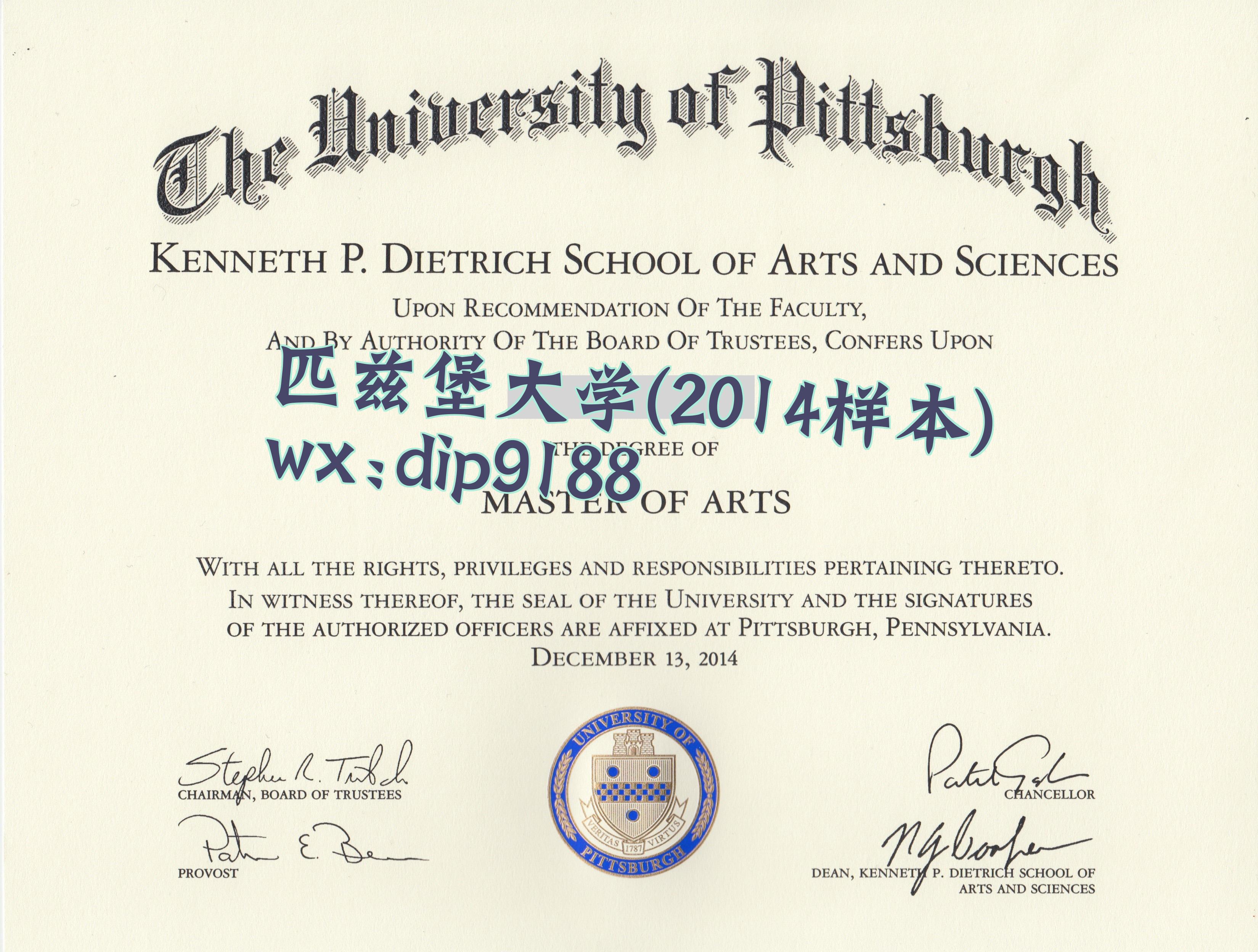 匹兹堡大学学历2014毕业证样本图