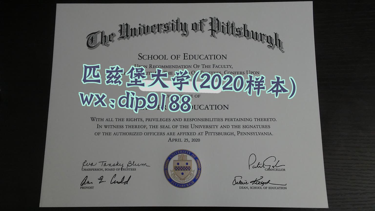 匹兹堡大学学历2020毕业证样本图