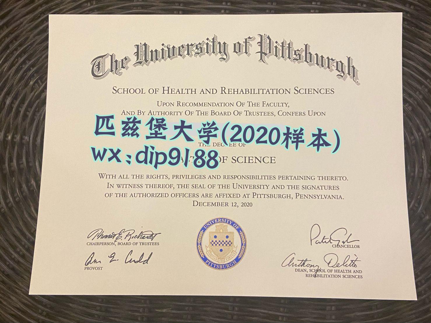 匹兹堡大学学历2020毕业证样本图