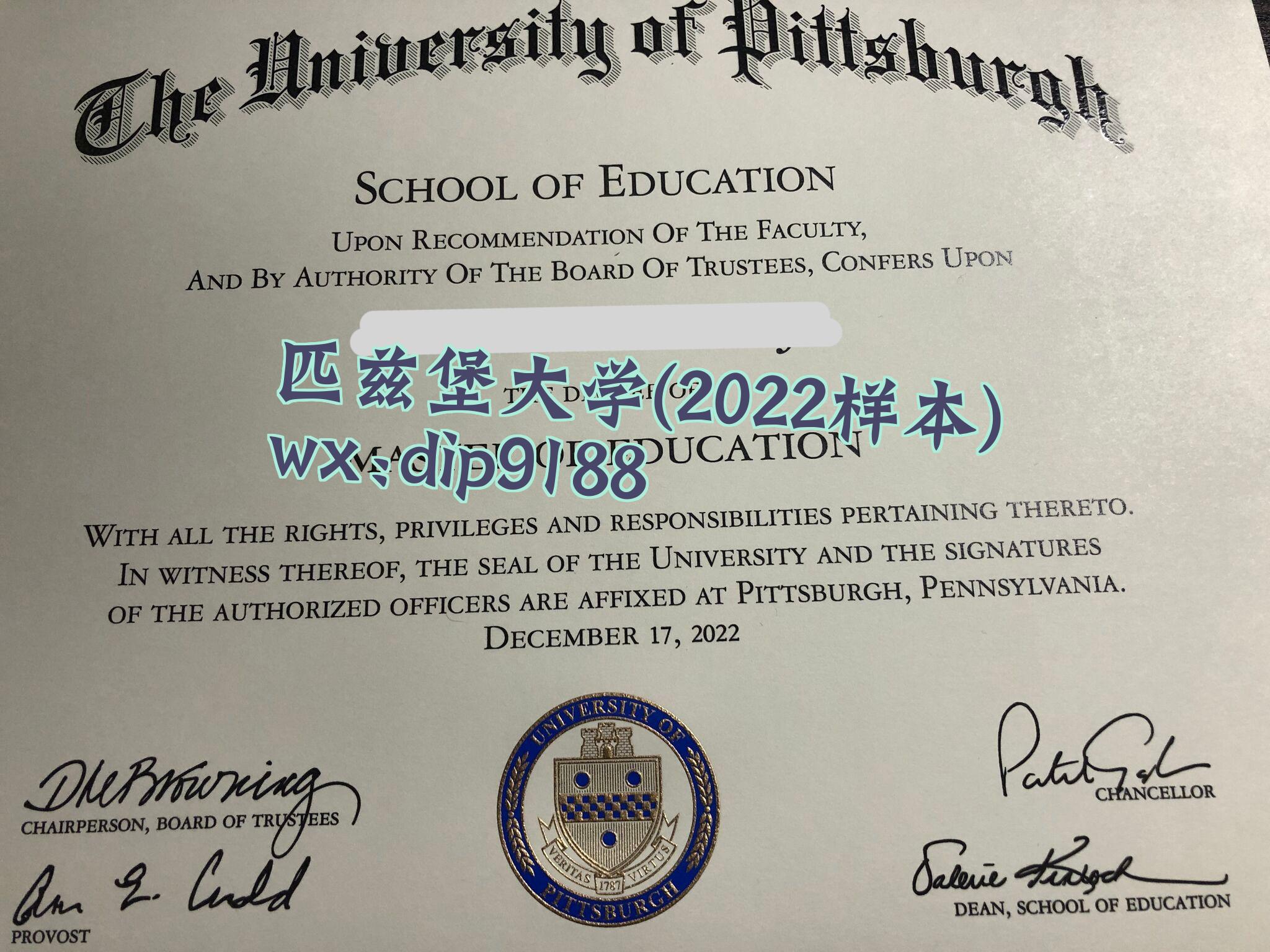 匹兹堡大学学历2022毕业证样本图