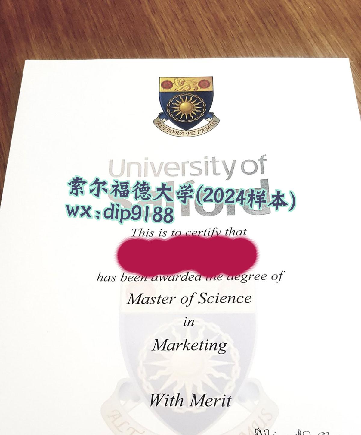 索尔福德大学学历2024毕业证样本图