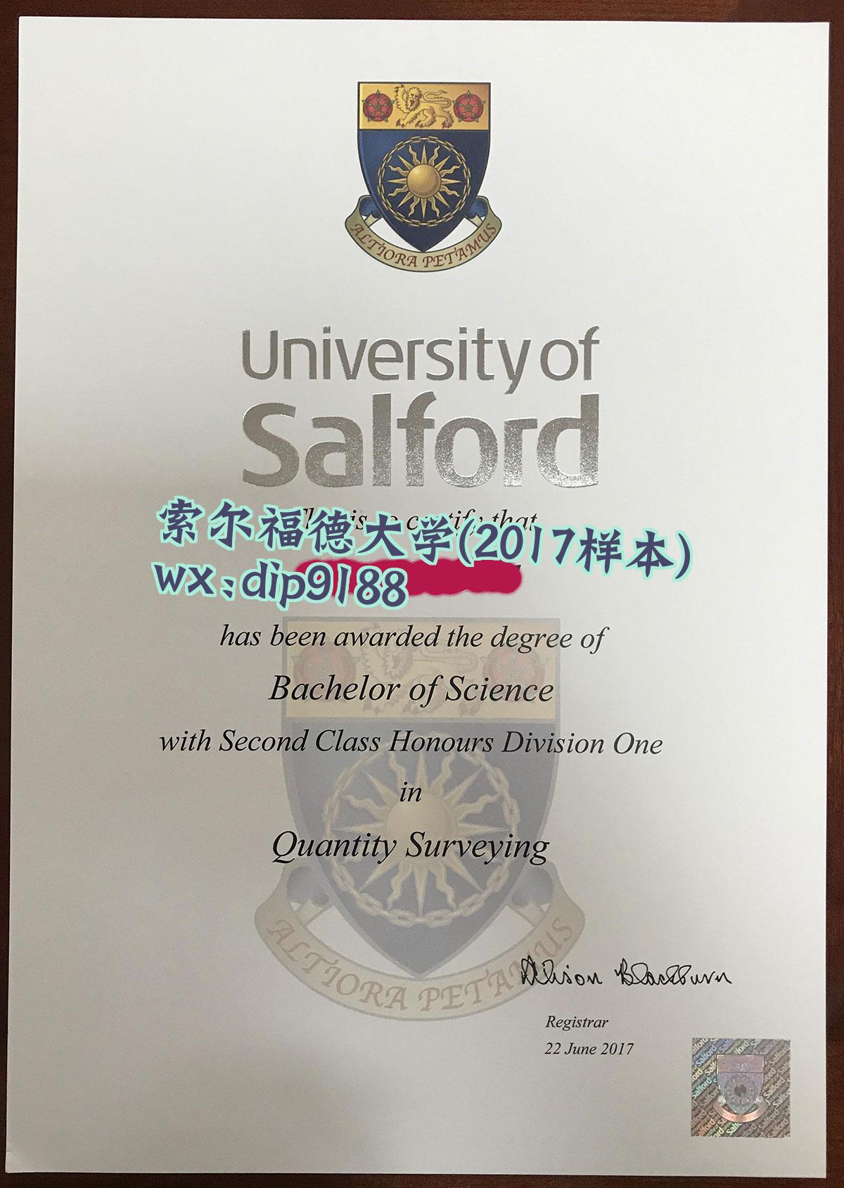 索尔福德大学学历2017毕业证样本图