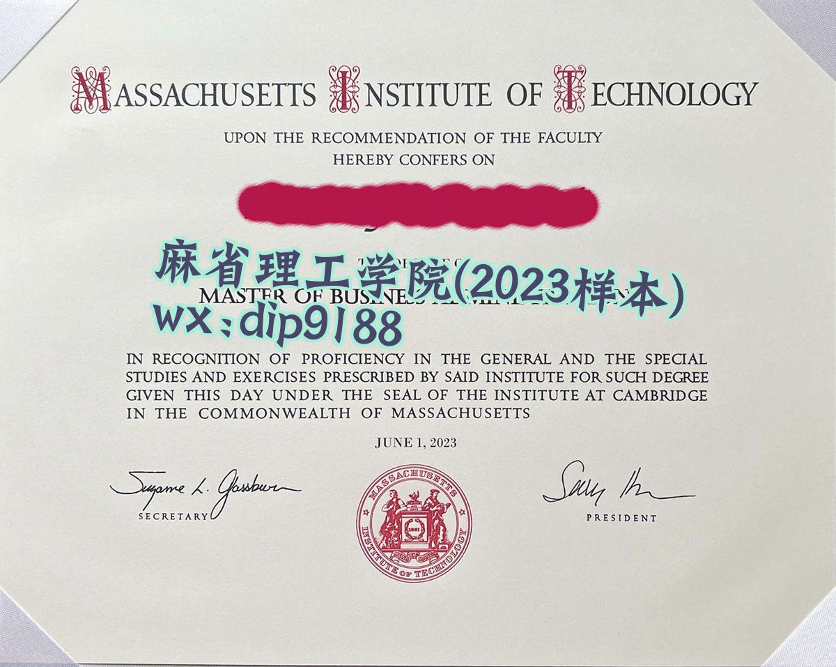 麻省理工学院学历2023毕业证样本图 麻省理工学院学历2023毕业证样本图片