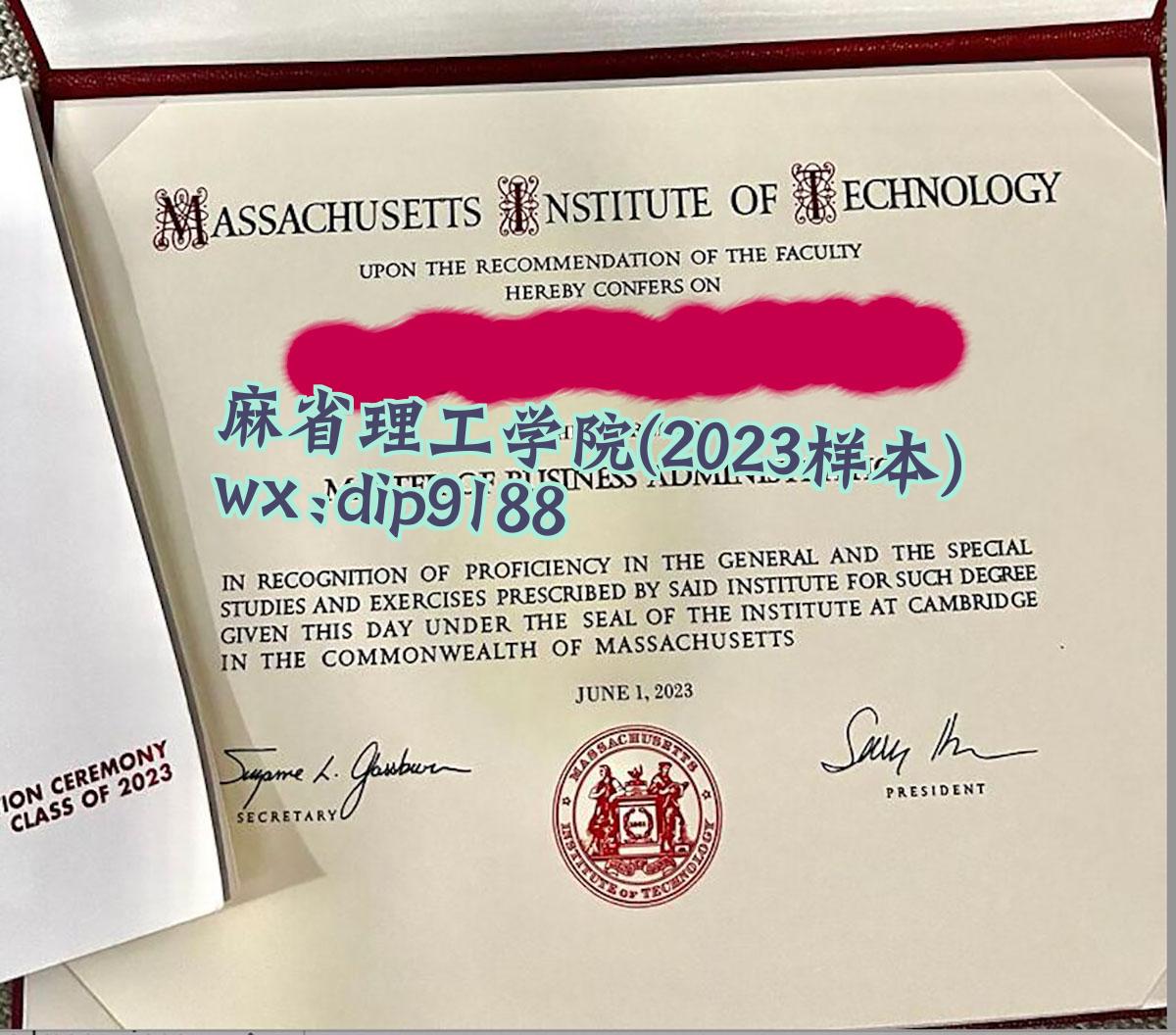 麻省理工学院学历2023毕业证样本图 麻省理工学院学历2023毕业证样本图片