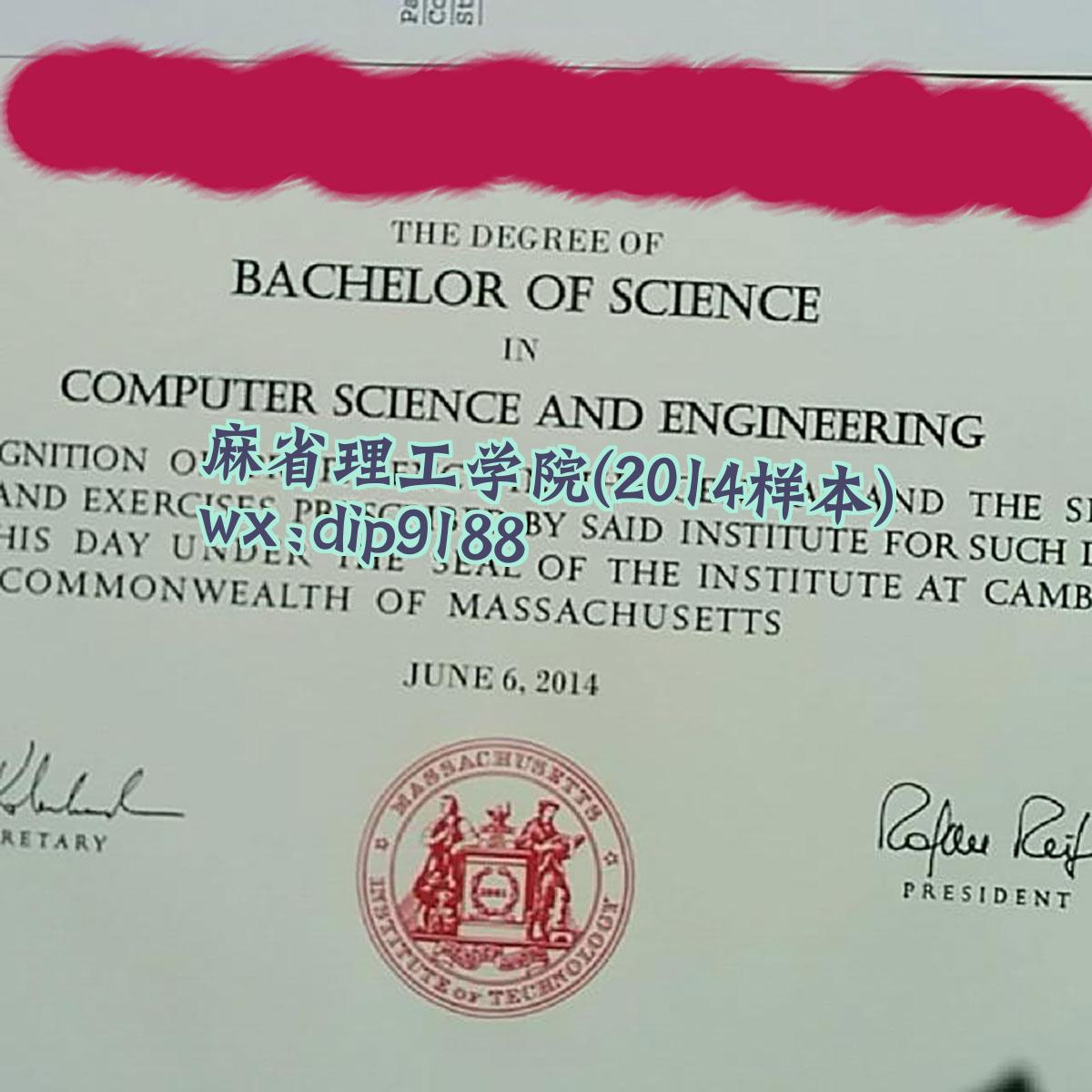 麻省理工学院学历2014毕业证样本图 麻省理工学院学历2014毕业证样本图片