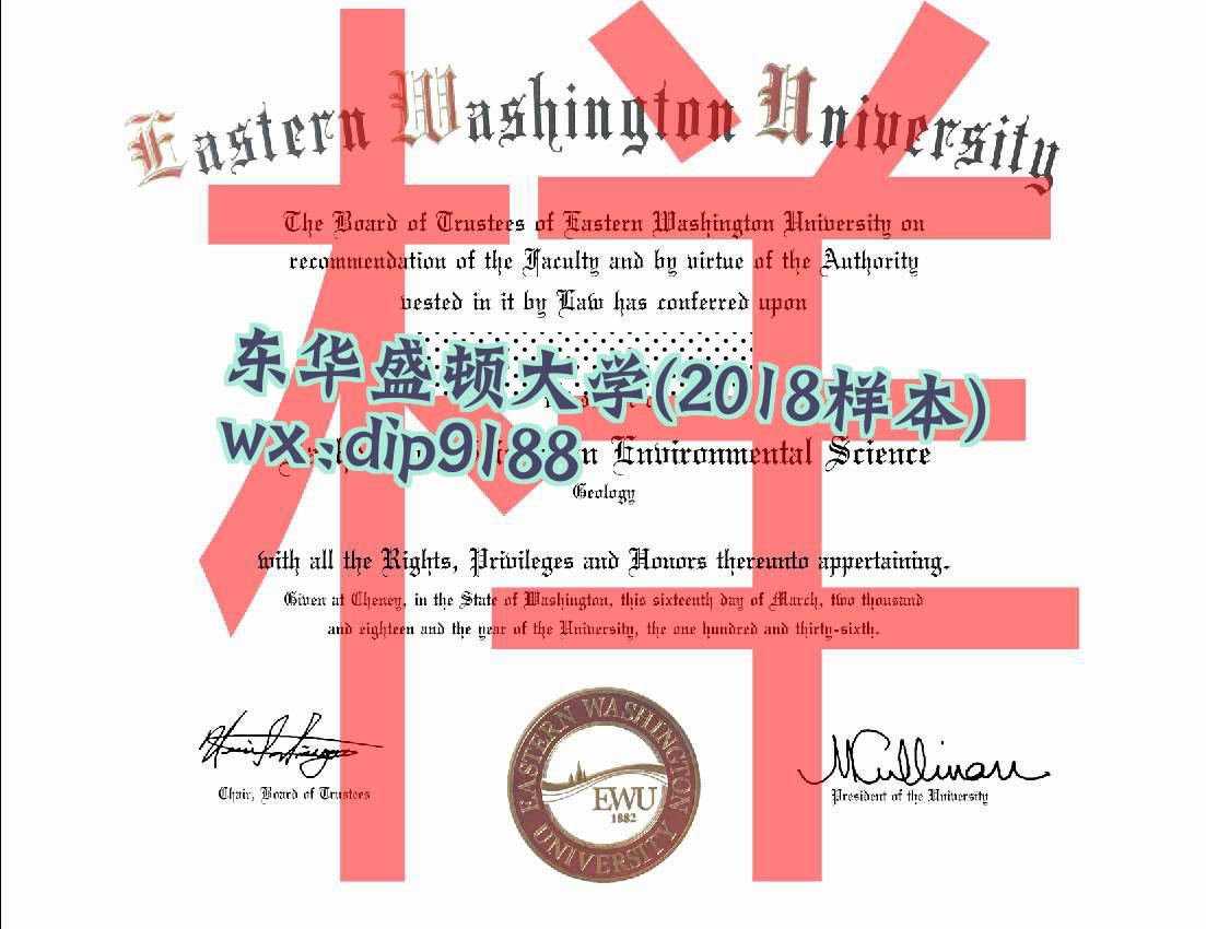 东华盛顿大学学历2018毕业证样本图