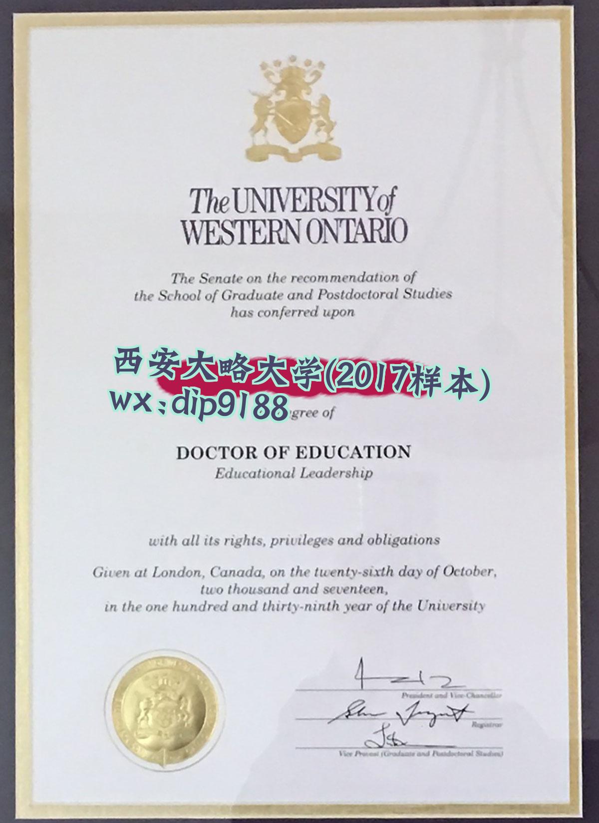 西安大略大学学历2017毕业证样本图