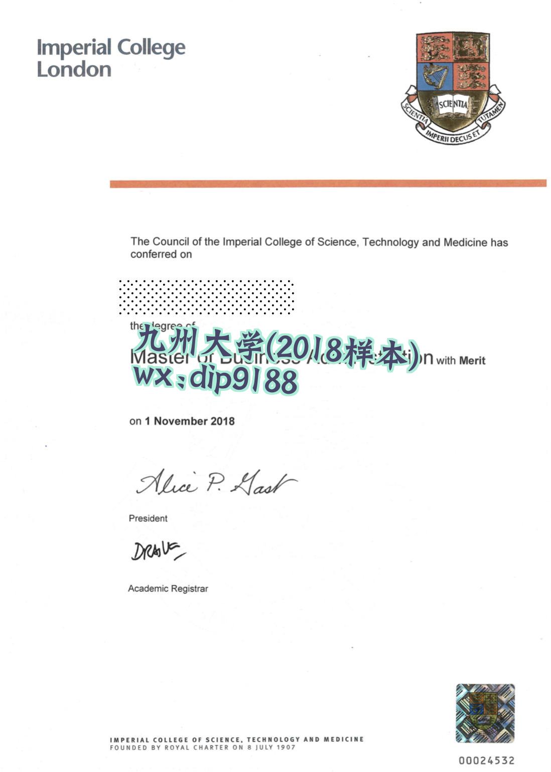 九州大学学历2018毕业证样本图