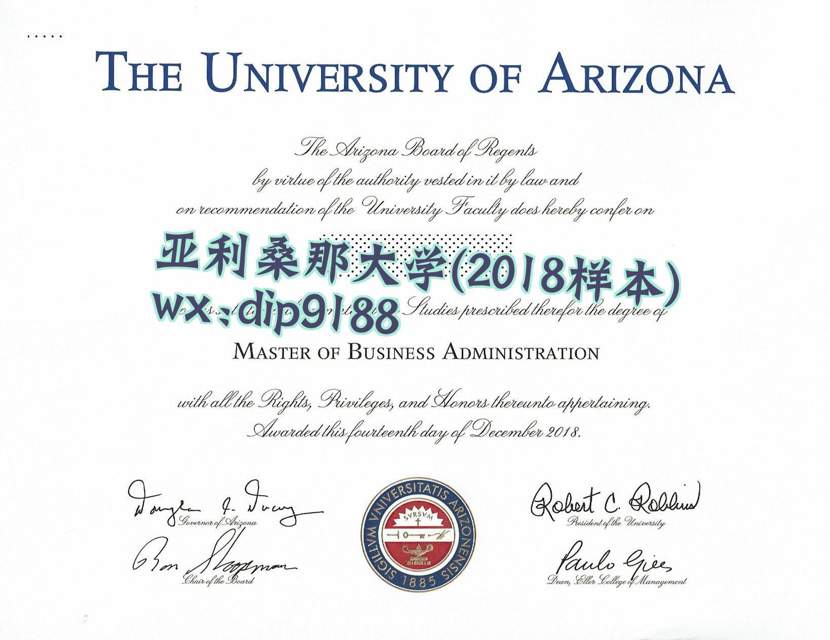 亚利桑那大学学历2018毕业证样本图