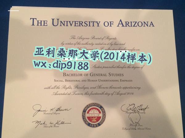 亚利桑那大学学历2014毕业证样本图