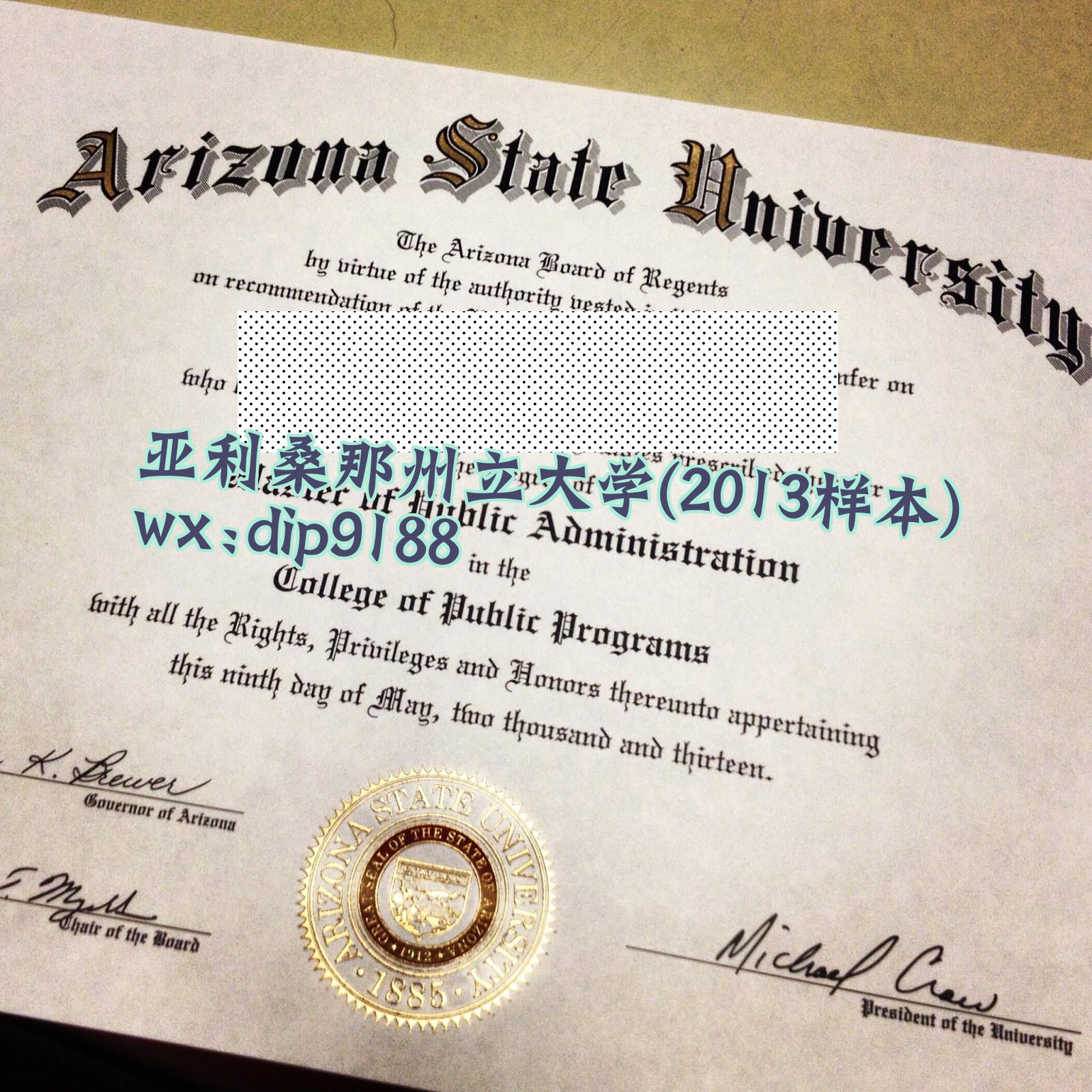 亚利桑那州立大学学历2013毕业证样本图