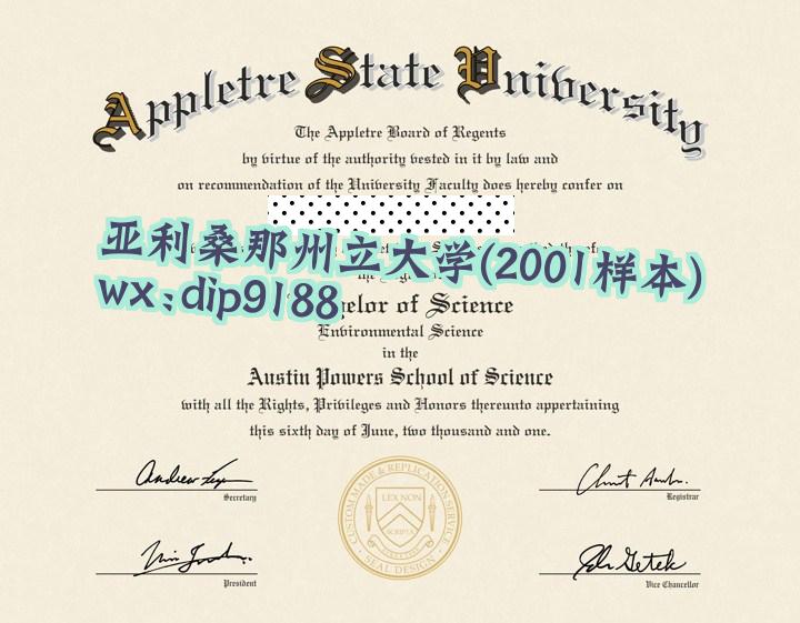 亚利桑那州立大学学历2001毕业证样本图