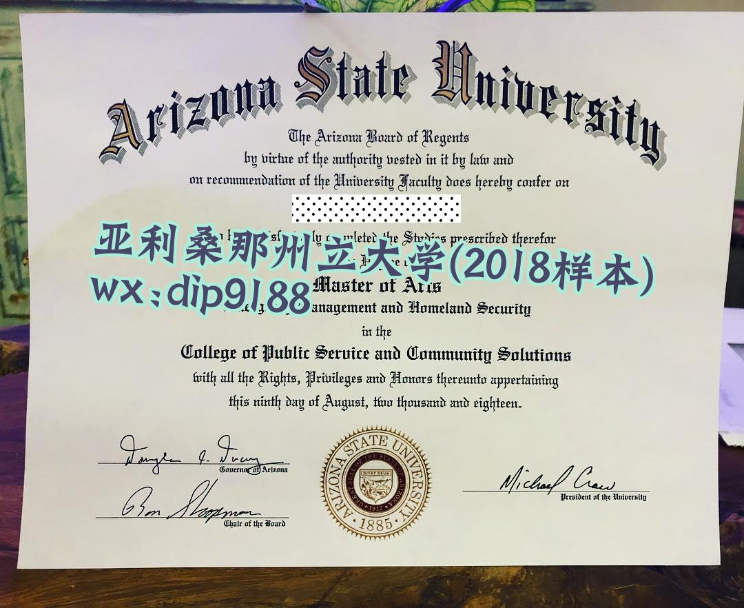 亚利桑那州立大学学历2018毕业证样本图