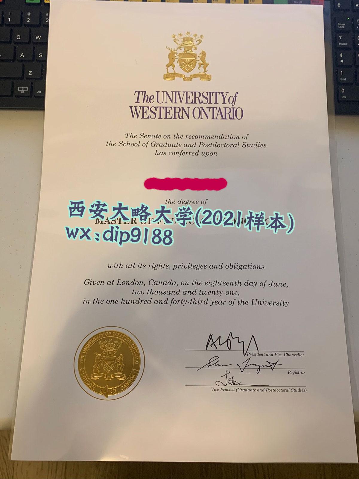 西安大略大学学历2021毕业证样本图