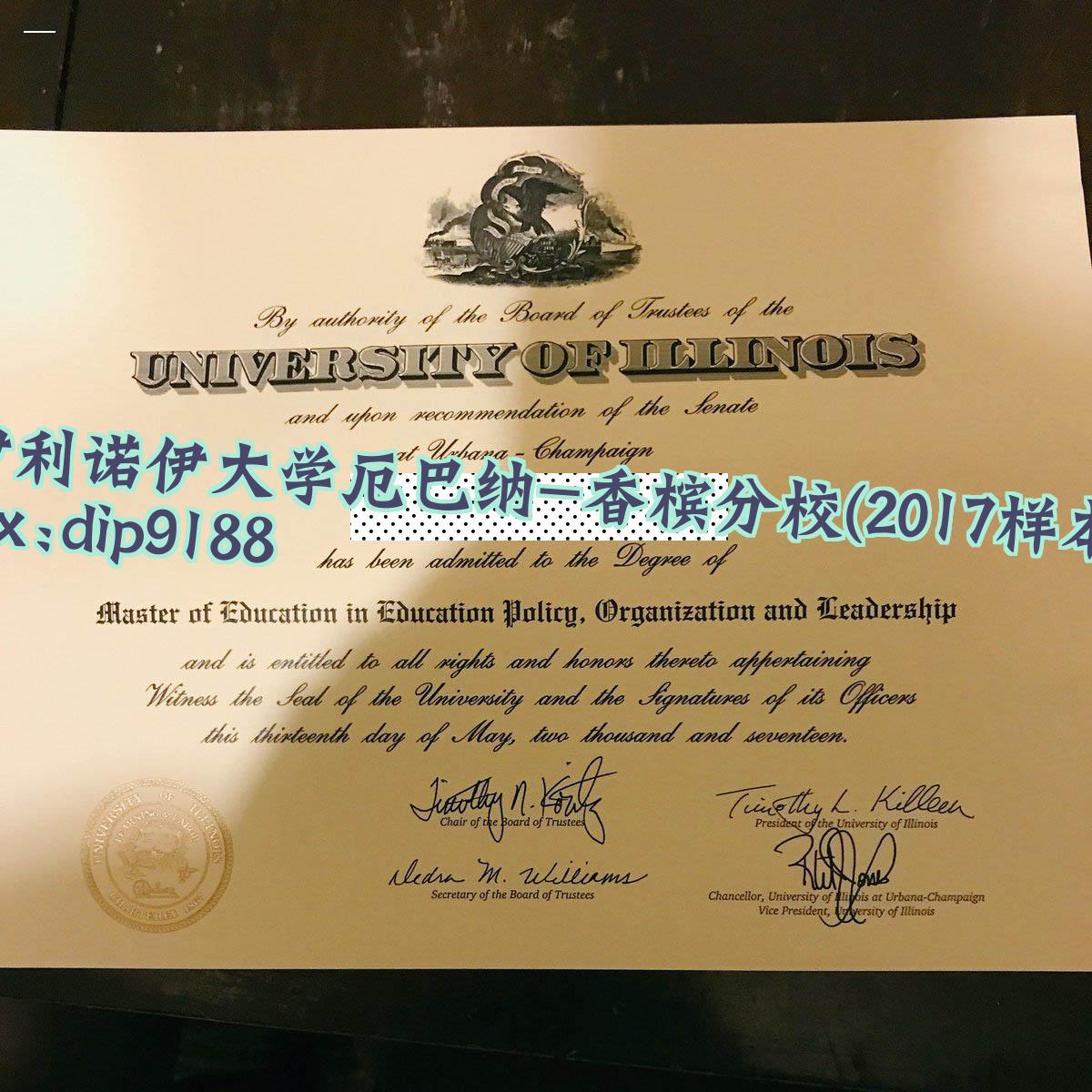伊利诺伊大学厄巴纳-香槟分校学历2017毕业证样本图