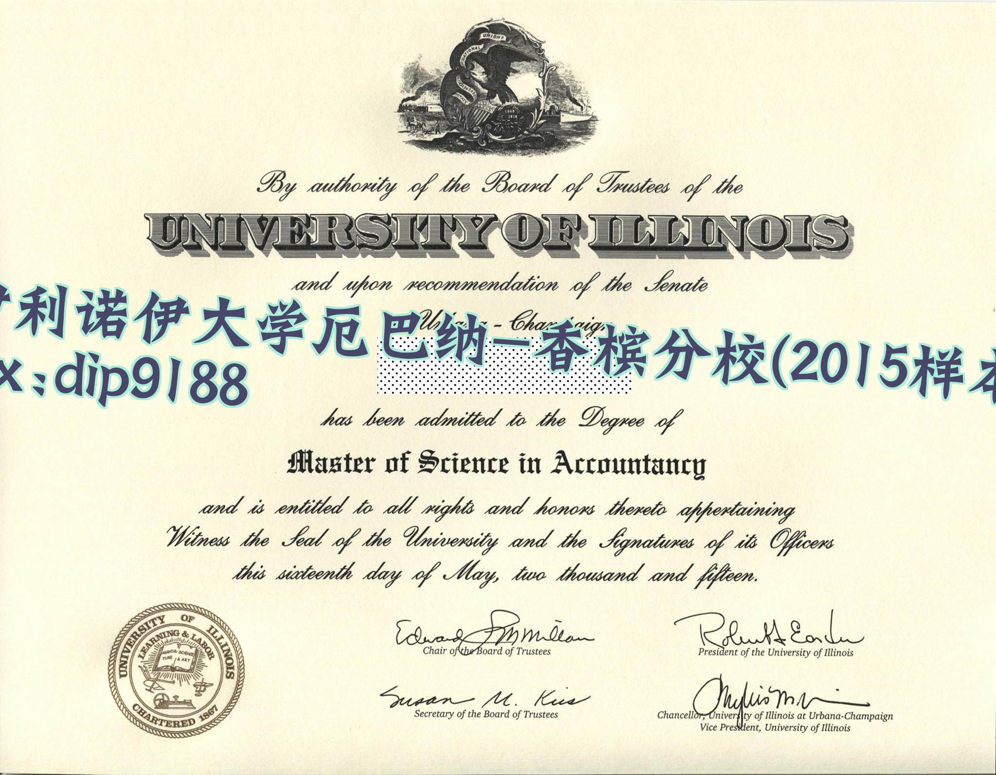 伊利诺伊大学厄巴纳-香槟分校学历2015毕业证样本图