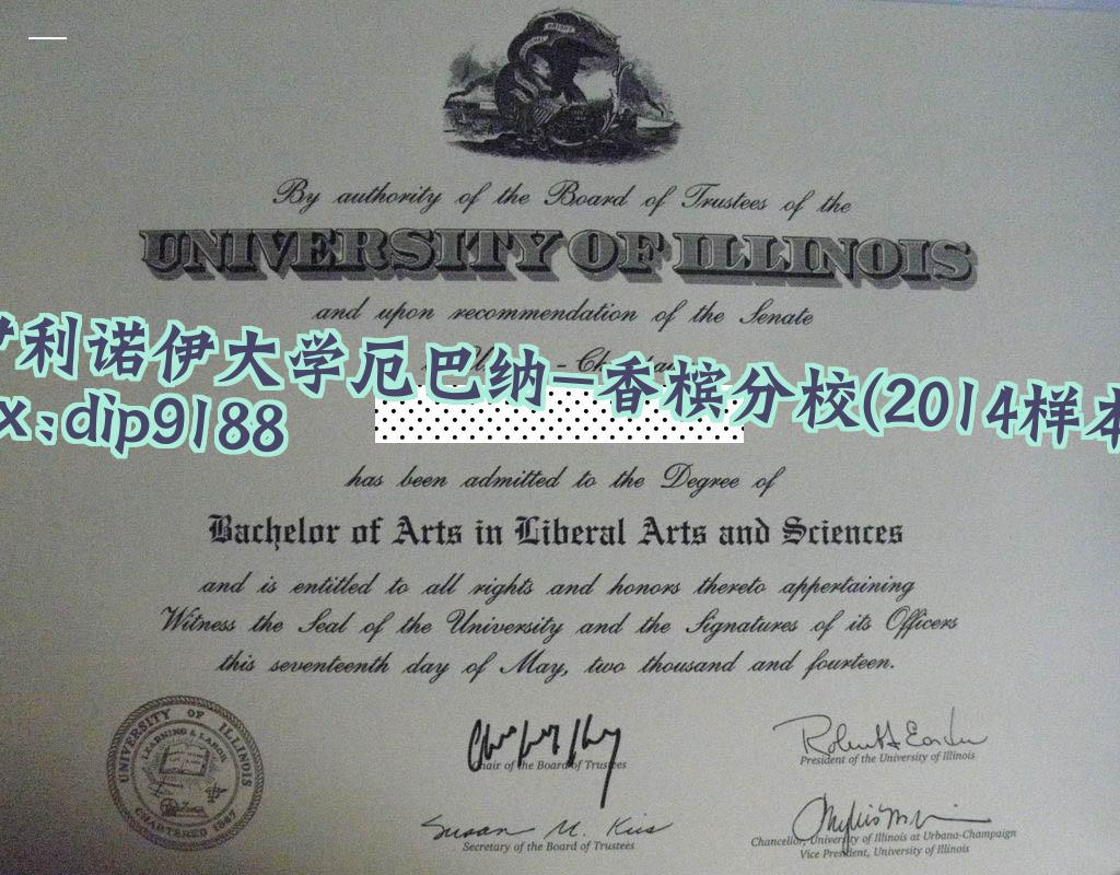 伊利诺伊大学厄巴纳-香槟分校学历2014毕业证样本图