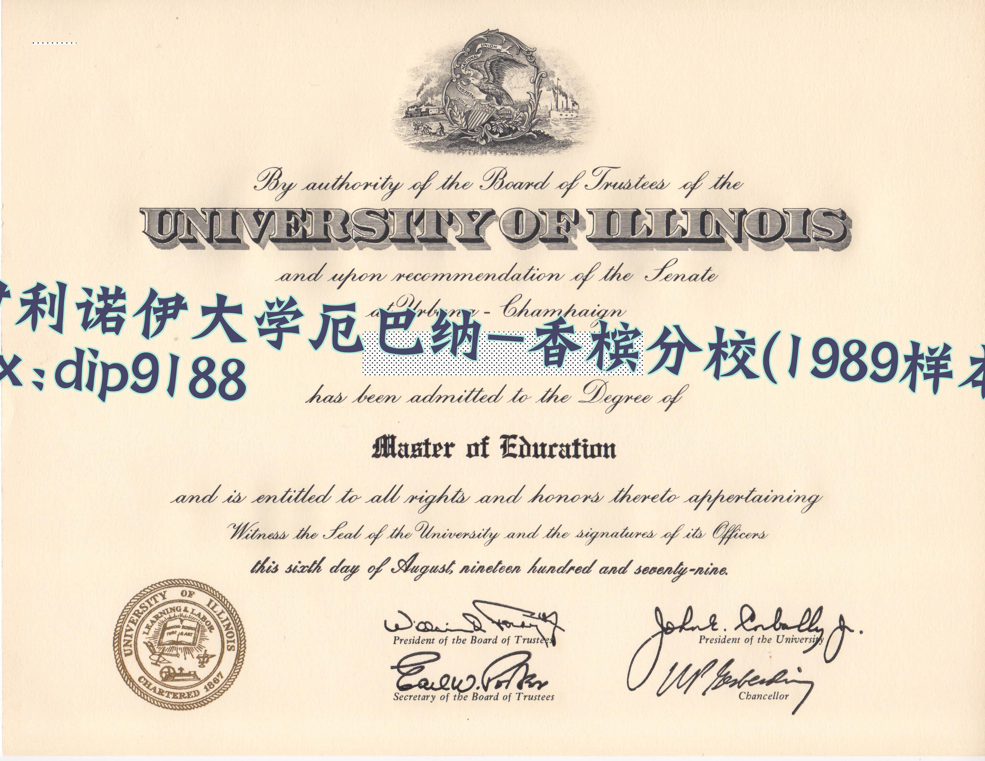 伊利诺伊大学厄巴纳-香槟分校学历1989毕业证样本图