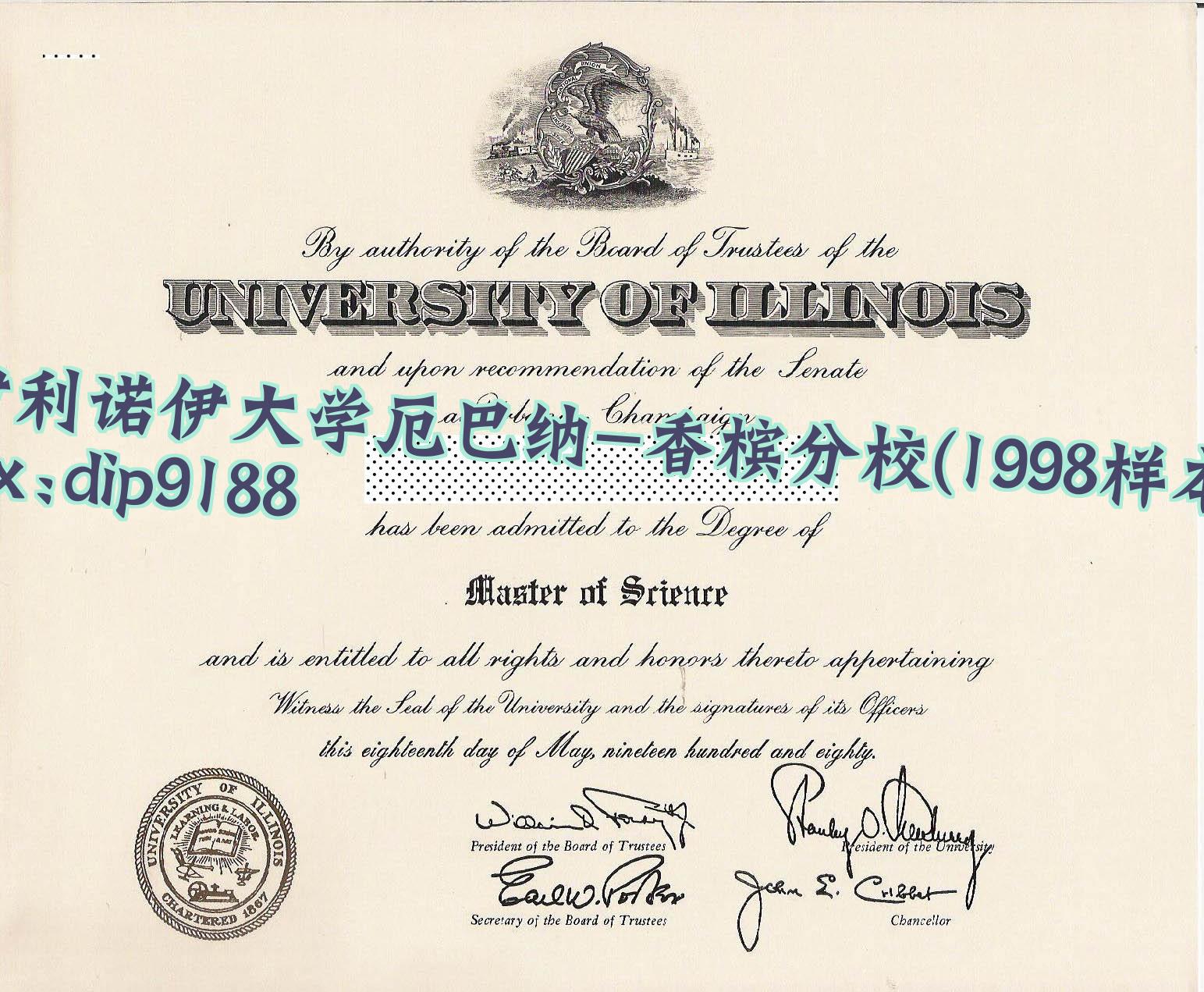 伊利诺伊大学厄巴纳-香槟分校学历1998毕业证样本图