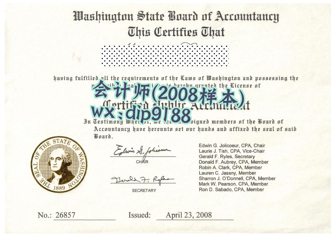 会计师学历2008毕业证样本图片