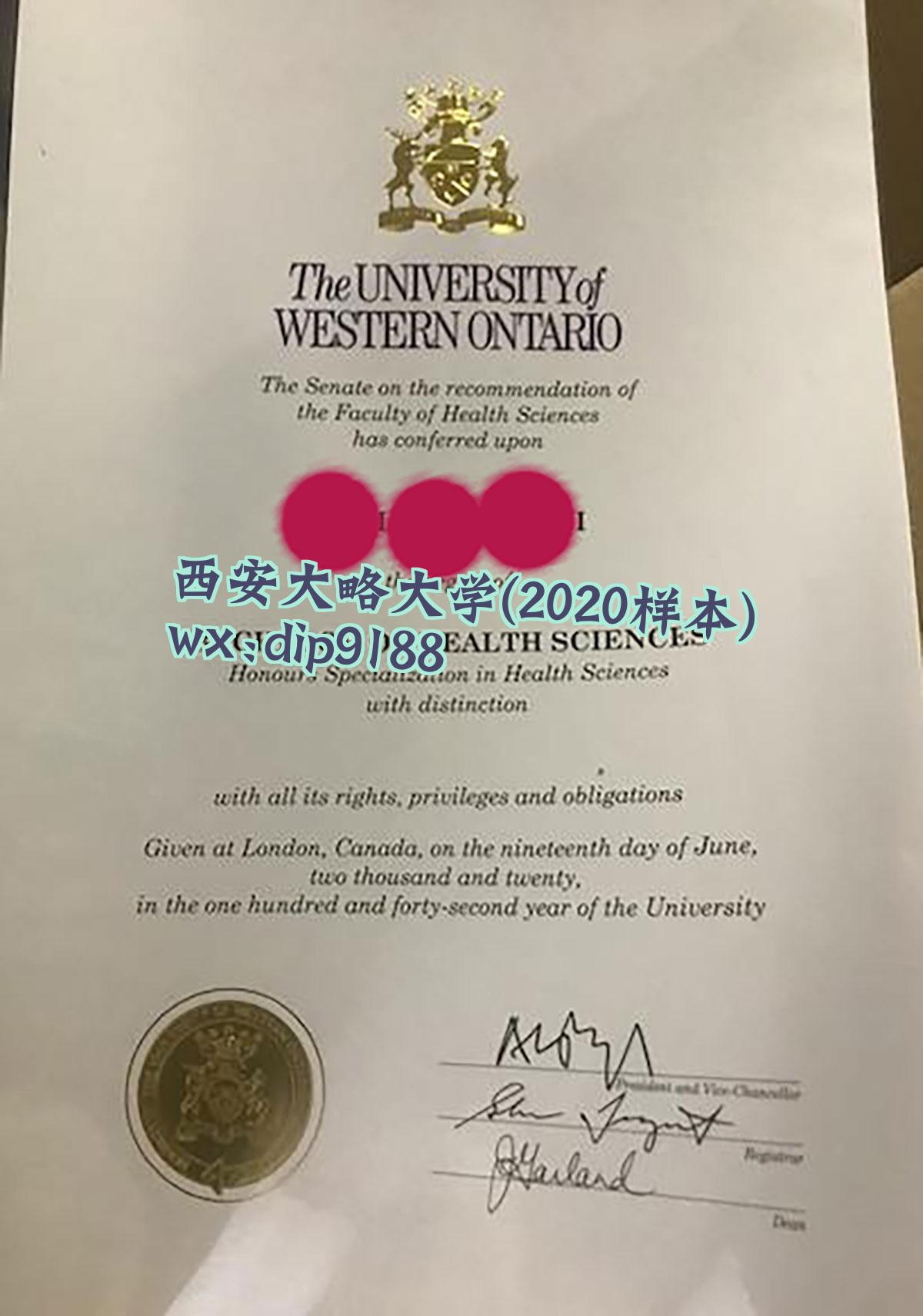 西安大略大学学历2020毕业证样本图