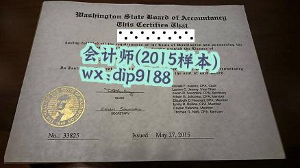 会计师学历2015毕业证样本图