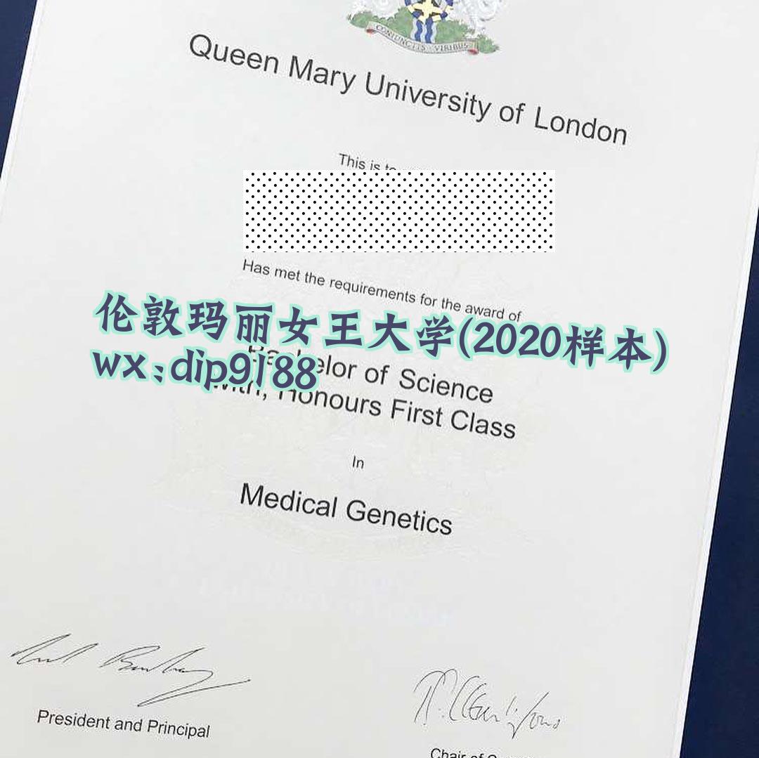 伦敦玛丽女王大学学历2020毕业证样本图