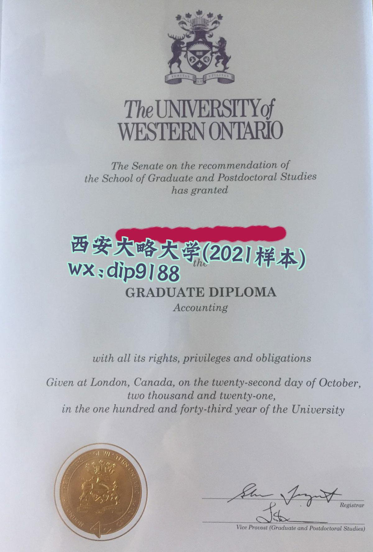 西安大略大学学历2021毕业证样本图