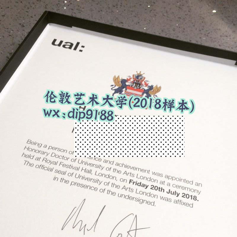 伦敦艺术大学学历2018毕业证样本图