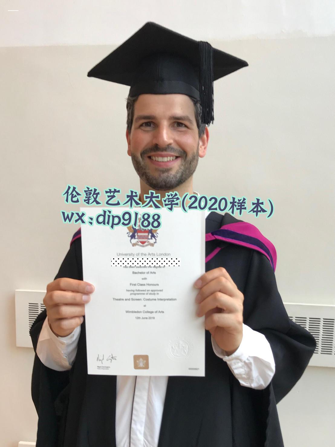 伦敦艺术大学学历2020毕业证样本图